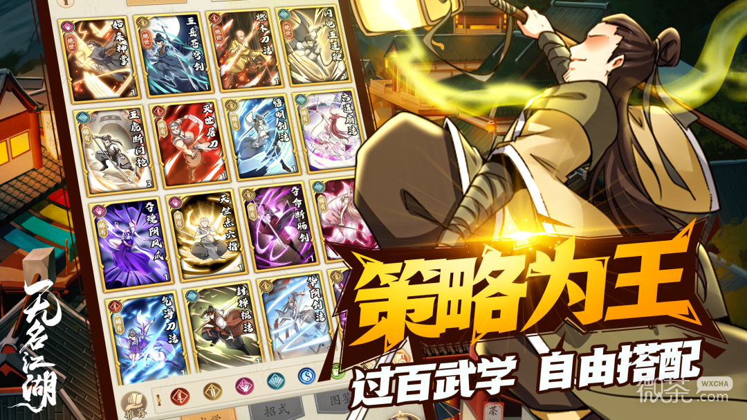 无名江湖2023最新版