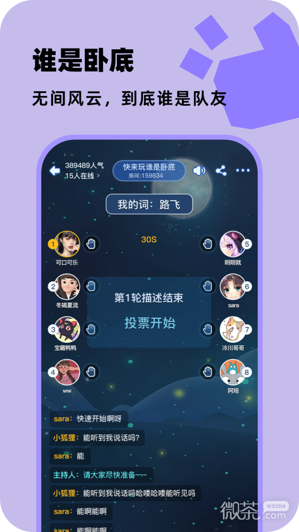 百变大侦探