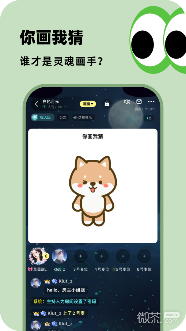 百变大侦探