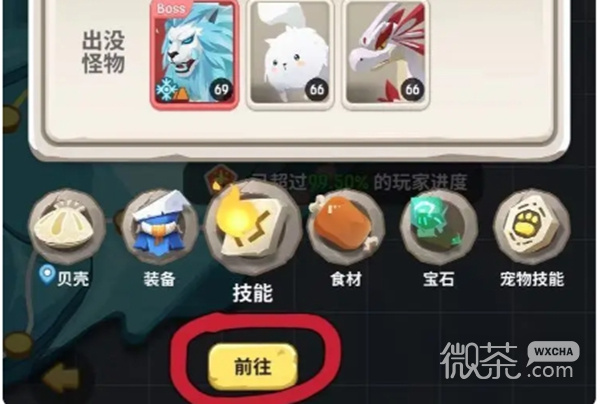 不休的乌拉拉最新版