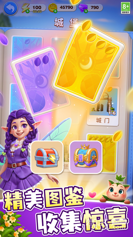 小魔灵消消之旅