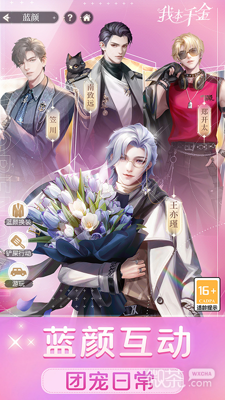 我本千金（千金之约）