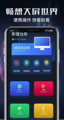 影猫仓库app下载手机版