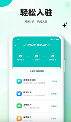 放心妈妈服务端