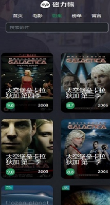 磁力熊搜索引擎