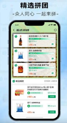 易市通