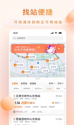 小桔充电