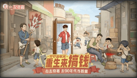 时光杂货铺