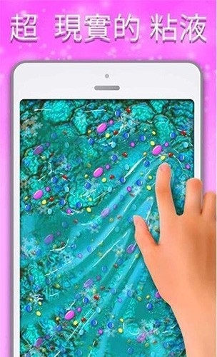 快清理粘液模拟器(Virtual Slime)