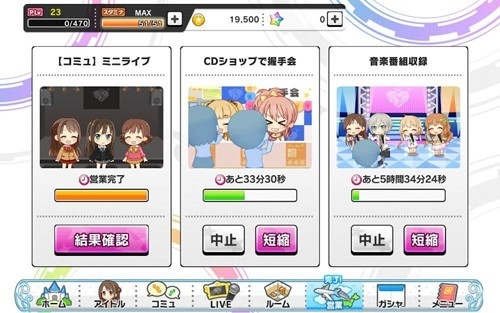偶像大师灰姑娘女孩星光舞台(デレステ)