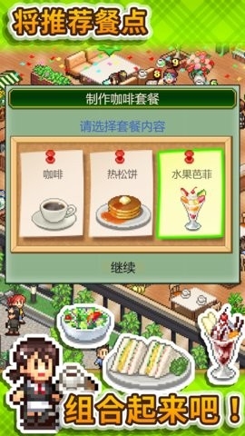 开罗创意咖啡店物语中文版