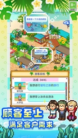 南国度假岛物语中文版(Tropical Resort Story)