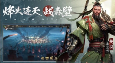 霸业三国