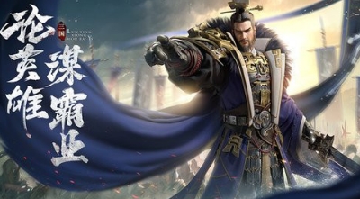 霸业三国