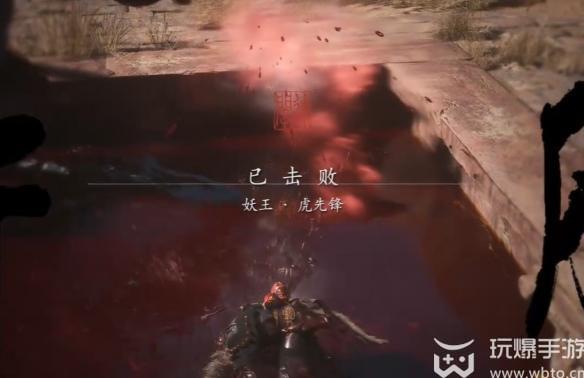 黑神话悟空虎先锋怎么打