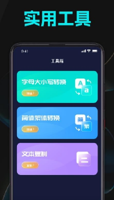 流量畅用器