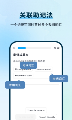 背dou分单词
