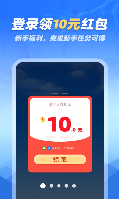 咆哮天气