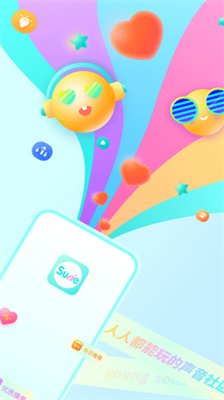 Sure竖耳最新版