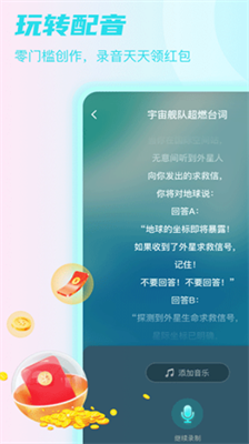 Sure竖耳最新版