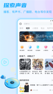 Sure竖耳最新版
