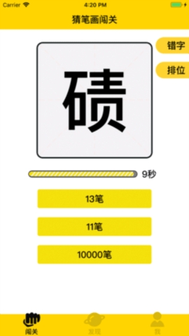 一答到底