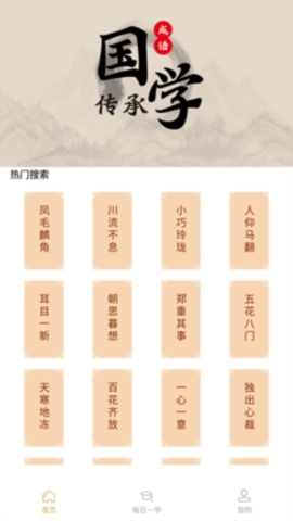 一答到底