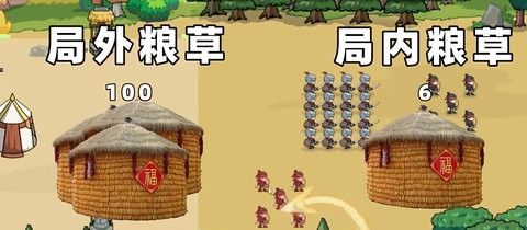 北伐战争模拟器