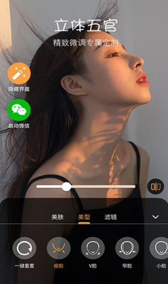 照片美化相机app免费版