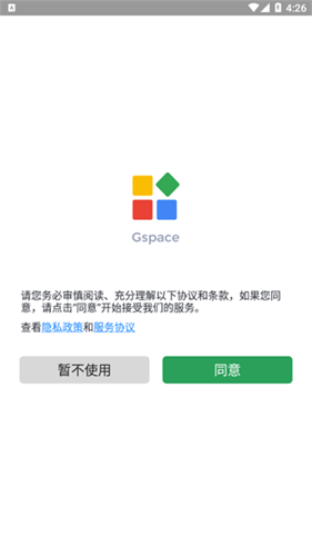 gspace下载最新
