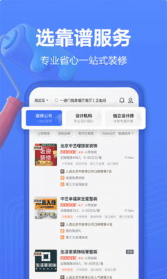 住小帮app