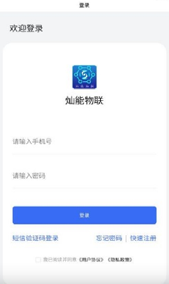 灿能物联