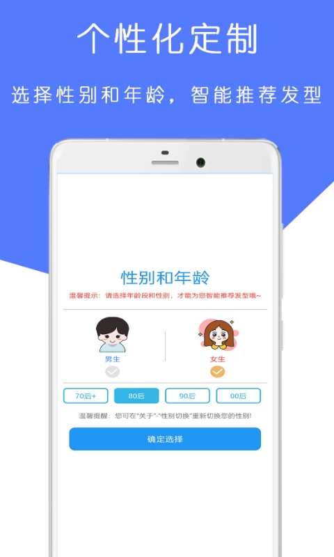 AI测脸型配发型