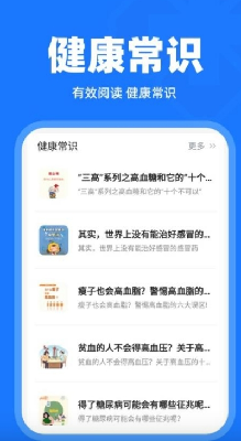 体检报告解读