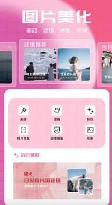星落相机