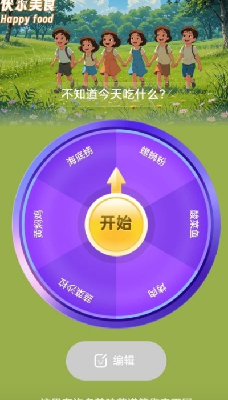 走路快乐行
