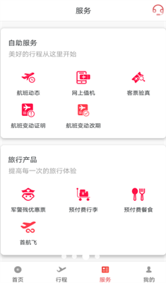 首都航空