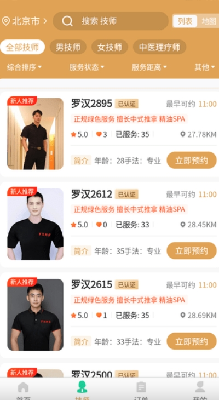 罗汉到家