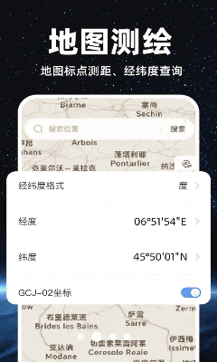 精准卫星地图