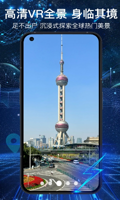 3D全景地图App