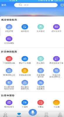 龙江人社养老认证