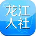 龙江人社养老认证