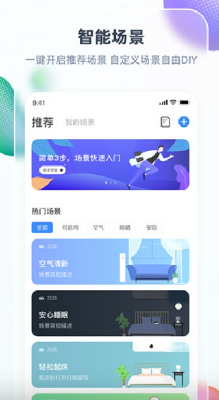智汇家