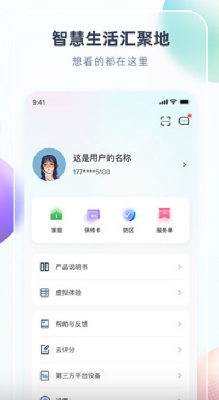 智汇家