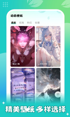青藤壁纸