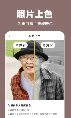 老照片修复王