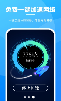 无敌WiFi