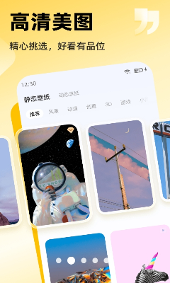万能桌面小组件