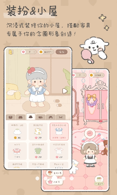 念念手账