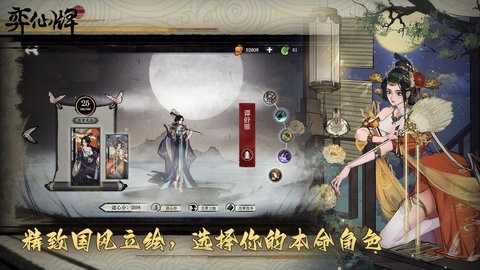 弈仙牌(YiXianPai)